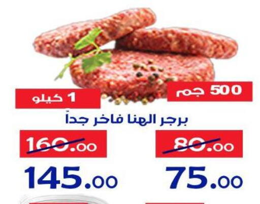 available at الدنيا بخير in Egypt - القاهرة