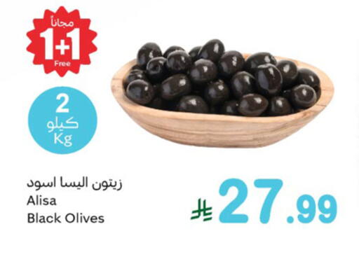 available at أسواق عبد الله العثيم in مملكة العربية السعودية, السعودية, سعودية - تبوك