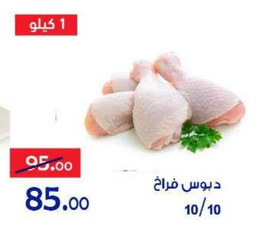 available at الدنيا بخير in Egypt - القاهرة