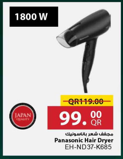 available at Safari Hypermarket in Qatar - Doha