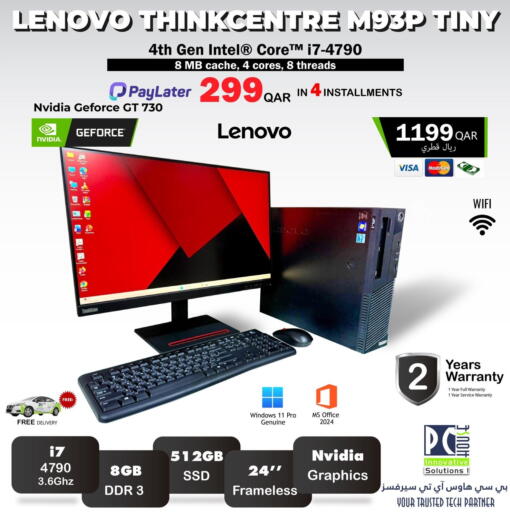 available at PC house  in Qatar - Al Rayyan