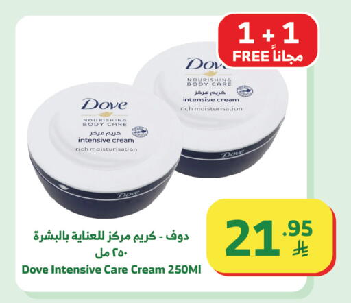 available at Al Raya in KSA, Saudi Arabia, Saudi - Tabuk