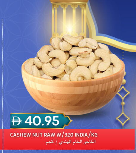 available at سيليكت ماركت in الإمارات العربية المتحدة , الامارات - أبو ظبي