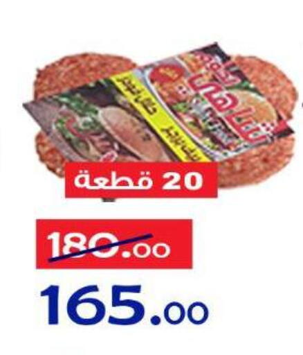 available at Aldoneia Bkheir ismailia  in Egypt - Cairo
