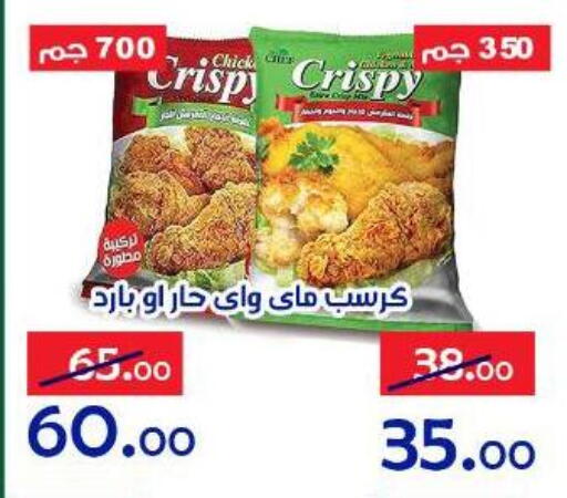 available at الدنيا بخير in Egypt - القاهرة