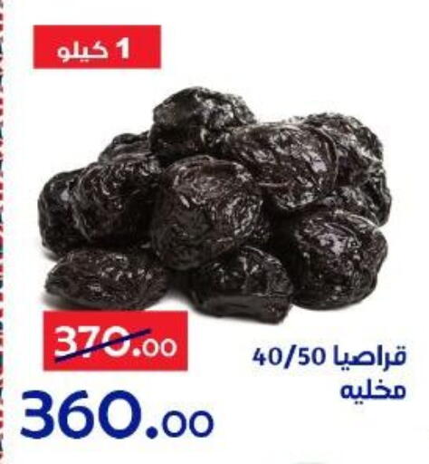 available at Aldoneia Bkheir ismailia  in Egypt - Cairo