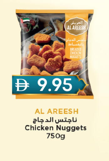 available at سيليكت ماركت in الإمارات العربية المتحدة , الامارات - أبو ظبي