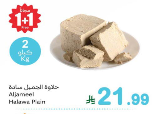 available at أسواق عبد الله العثيم in مملكة العربية السعودية, السعودية, سعودية - تبوك