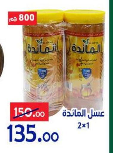 available at الدنيا بخير in Egypt - القاهرة