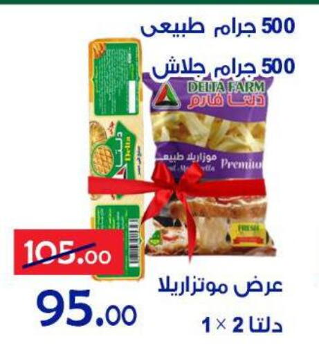 available at الدنيا بخير in Egypt - القاهرة