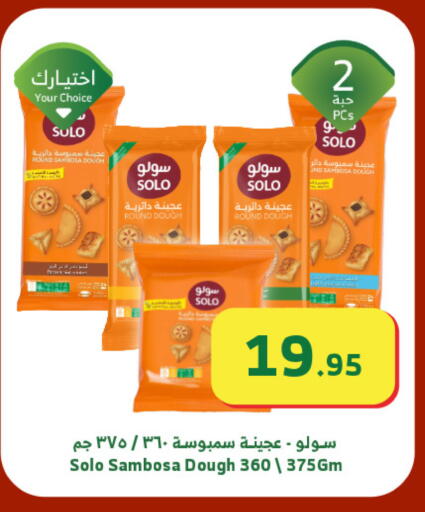 available at الراية in مملكة العربية السعودية, السعودية, سعودية - تبوك