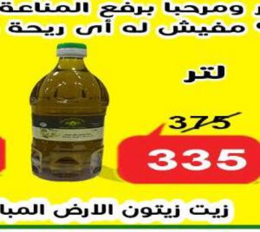 available at Aldoneia Bkheir ismailia  in Egypt - Cairo