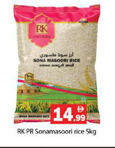available at Gulf Hypermarket LLC in UAE - Ras al Khaimah