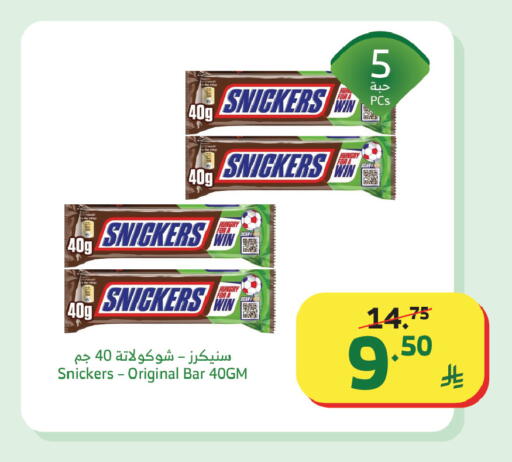 available at Al Raya in KSA, Saudi Arabia, Saudi - Tabuk