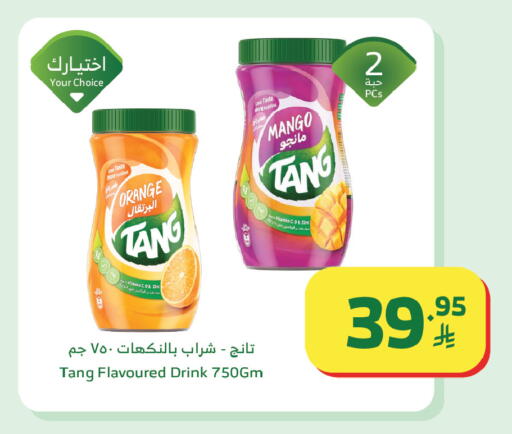 Orange Mango available at الراية in مملكة العربية السعودية, السعودية, سعودية - تبوك