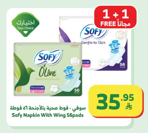 available at Al Raya in KSA, Saudi Arabia, Saudi - Tabuk