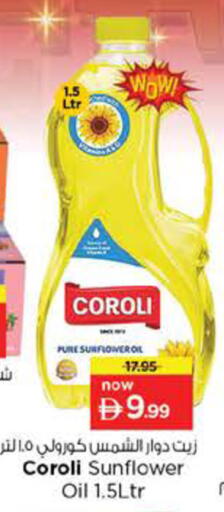 available at نستو هايبرماركت in الإمارات العربية المتحدة , الامارات - دبي