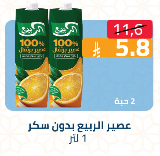 available at متاجر أبياتي in مملكة العربية السعودية, السعودية, سعودية - تبوك
