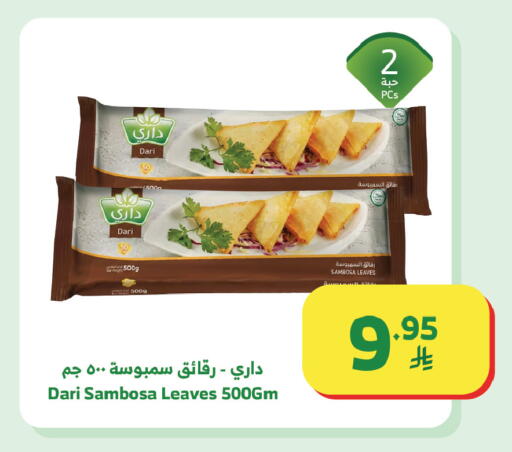 available at Al Raya in KSA, Saudi Arabia, Saudi - Jeddah