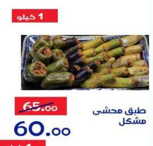available at Aldoneia Bkheir ismailia  in Egypt - Cairo