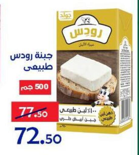 available at الدنيا بخير in Egypt - القاهرة