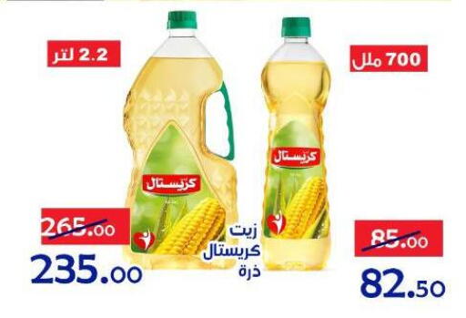 available at Aldoneia Bkheir ismailia  in Egypt - Cairo