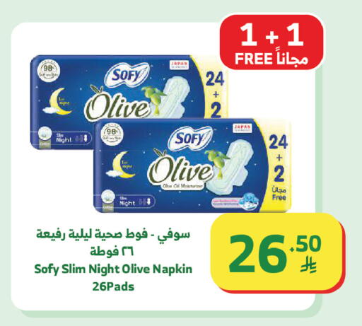 available at Al Raya in KSA, Saudi Arabia, Saudi - Tabuk