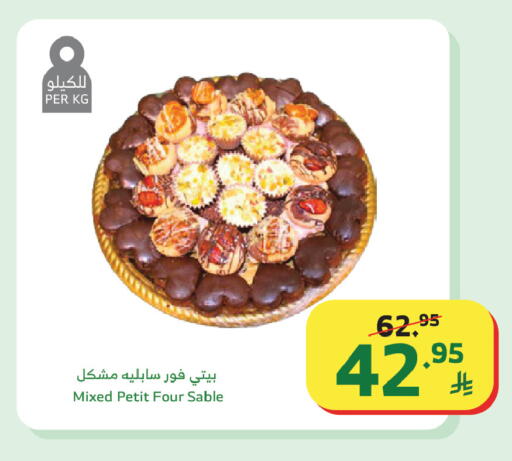 available at Al Raya in KSA, Saudi Arabia, Saudi - Tabuk