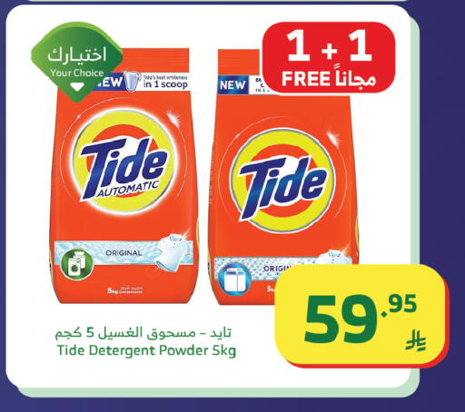 available at Al Raya in KSA, Saudi Arabia, Saudi - Tabuk