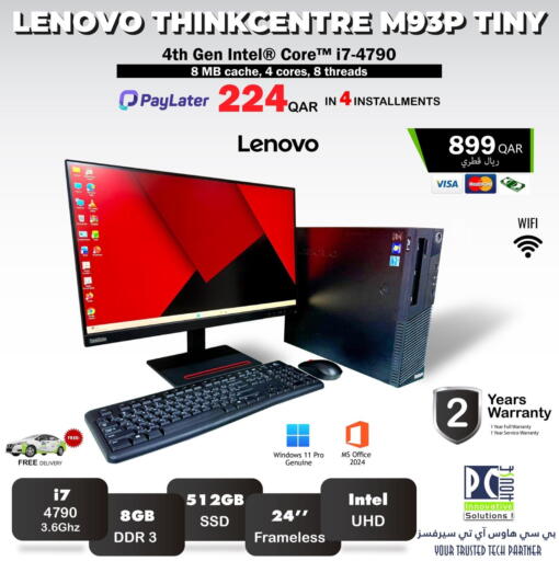 available at PC house  in Qatar - Al Rayyan