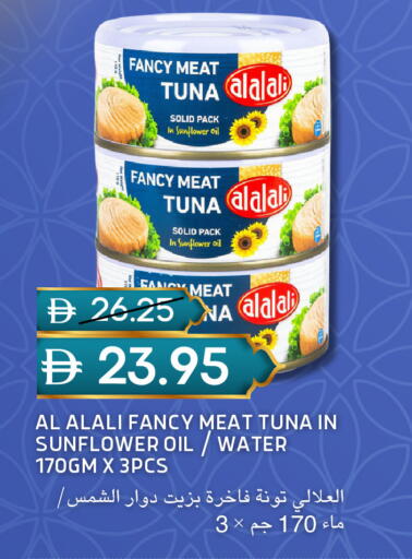 available at سيليكت ماركت in الإمارات العربية المتحدة , الامارات - أبو ظبي