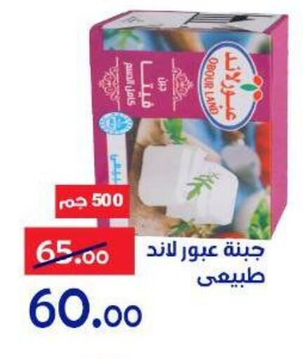 available at الدنيا بخير in Egypt - القاهرة