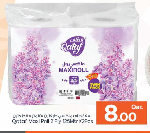 available at مارك & سيف in قطر - الوكرة