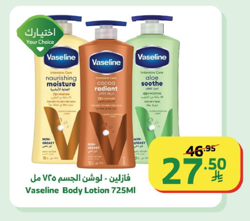 available at Al Raya in KSA, Saudi Arabia, Saudi - Tabuk