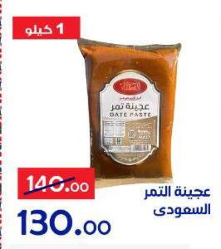 Date available at الدنيا بخير in Egypt - القاهرة