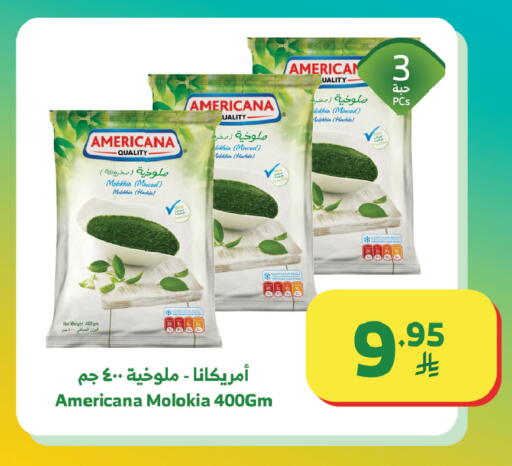 available at Al Raya in KSA, Saudi Arabia, Saudi - Tabuk
