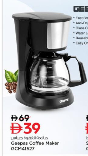 available at نستو هايبرماركت in الإمارات العربية المتحدة , الامارات - ٱلْفُجَيْرَة‎