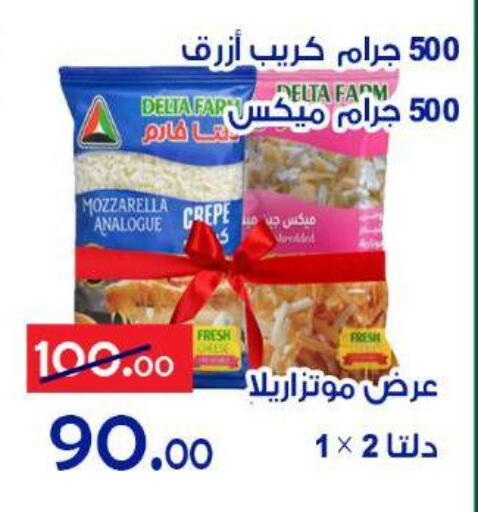 available at Aldoneia Bkheir ismailia  in Egypt - Cairo