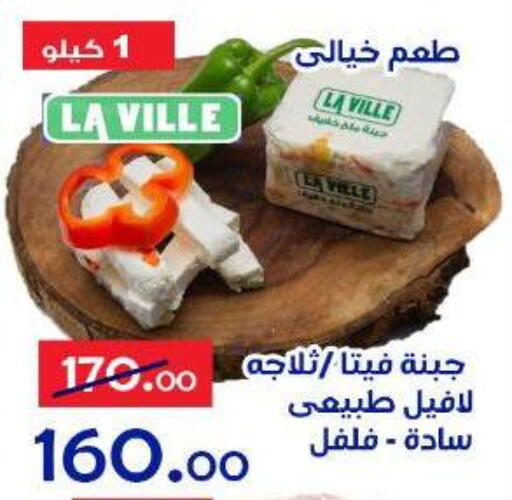 available at Aldoneia Bkheir ismailia  in Egypt - Cairo