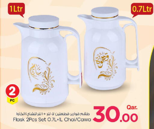 available at مارك & سيف in قطر - الوكرة