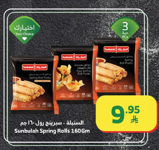 available at Al Raya in KSA, Saudi Arabia, Saudi - Jeddah