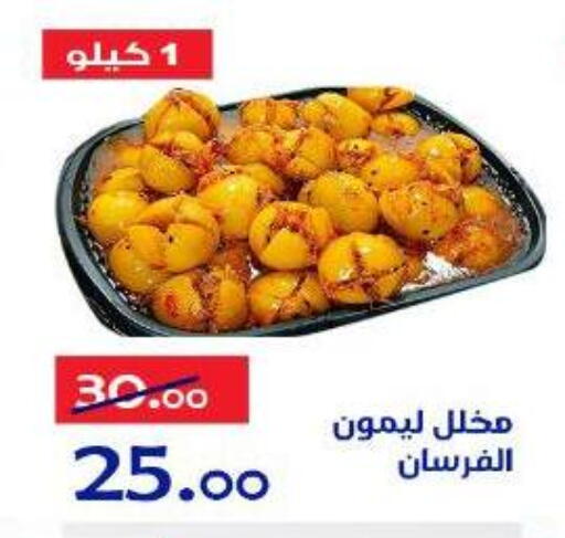 available at Aldoneia Bkheir ismailia  in Egypt - Cairo