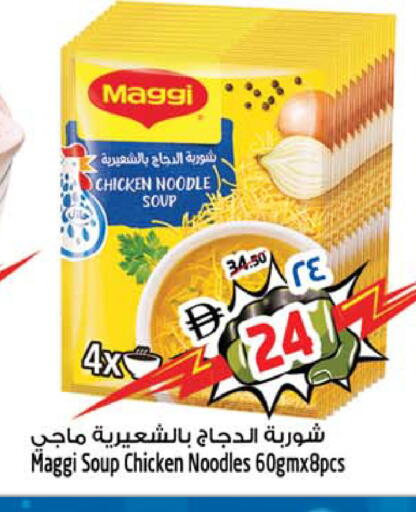 available at سفاري هايبرماركت in الإمارات العربية المتحدة , الامارات - دبي