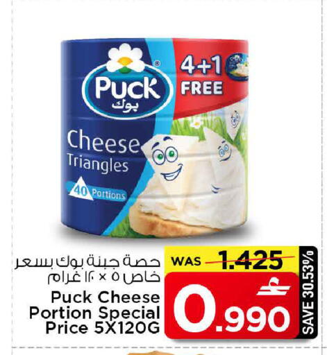 available at MARK & SAVE in Oman - Muscat