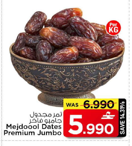 available at MARK & SAVE in Oman - Muscat