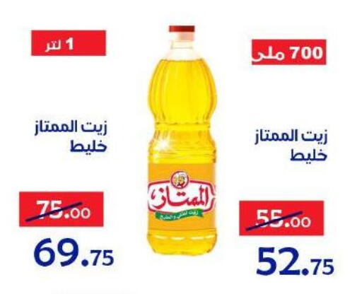 available at الدنيا بخير in Egypt - القاهرة