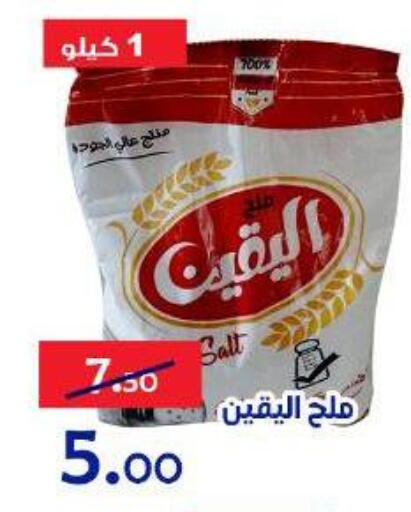 available at الدنيا بخير in Egypt - القاهرة