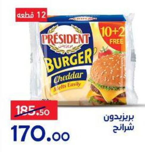 available at الدنيا بخير in Egypt - القاهرة