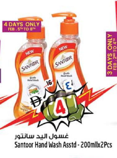 available at سفاري هايبرماركت in الإمارات العربية المتحدة , الامارات - الشارقة / عجمان