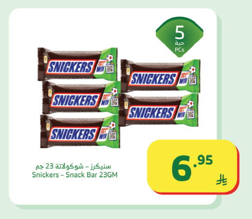 available at Al Raya in KSA, Saudi Arabia, Saudi - Tabuk